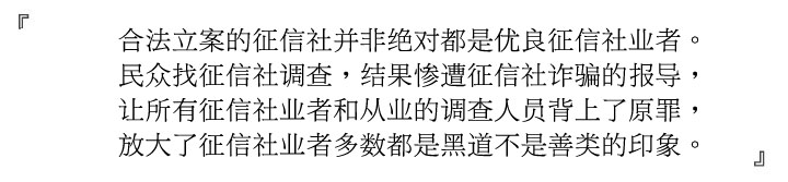 征信社委托契约书