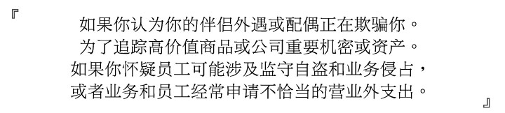 汽车跟监、车辆跟踪