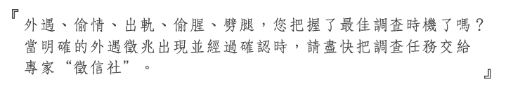 外遇調查、外遇蒐證
