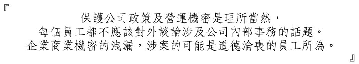 商業徵信、企業調查