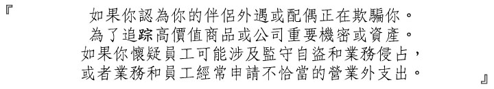 汽車跟監、車輛跟踪